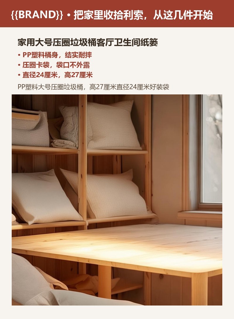 家用大号压圈垃圾桶客厅卫生间纸篓